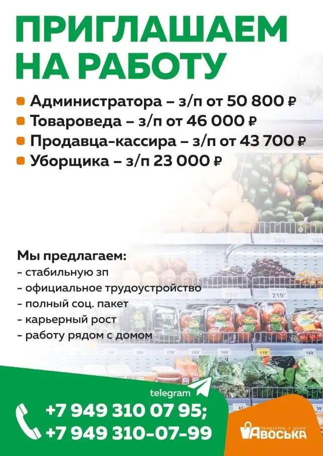 Требуется продавец-кассир!, фотография 1