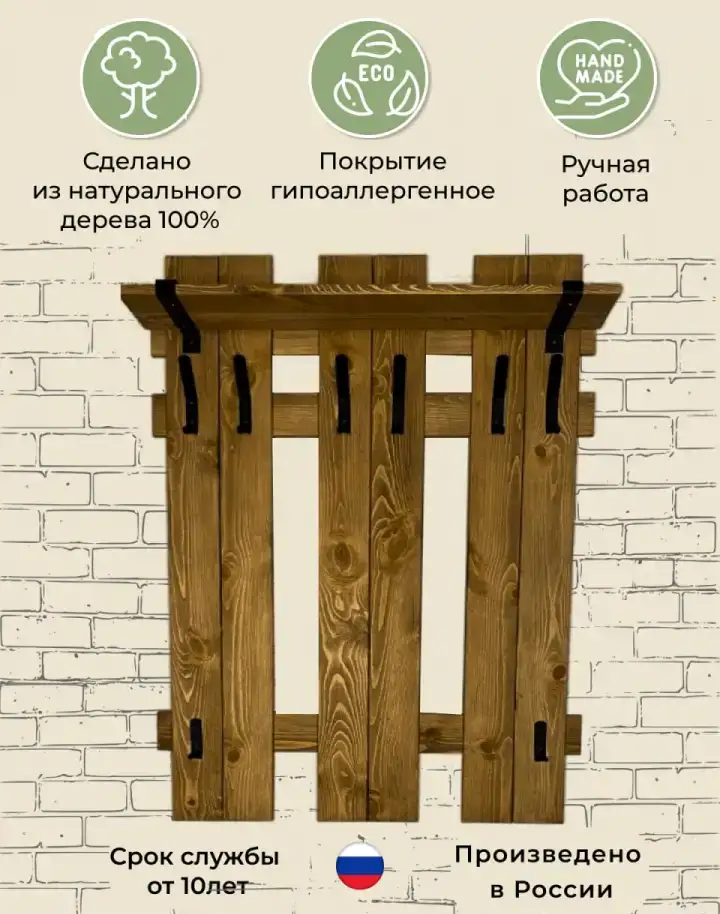 Вешалка настенная из /Прихожая Норманн, фотография 2