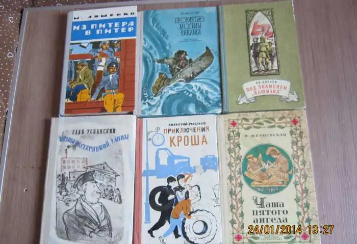 Детские книги 60-70-х годов, фотография 3