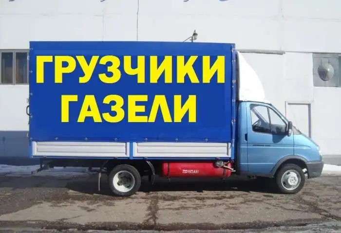 Грузчики,Грузоперевозки, фотография 7