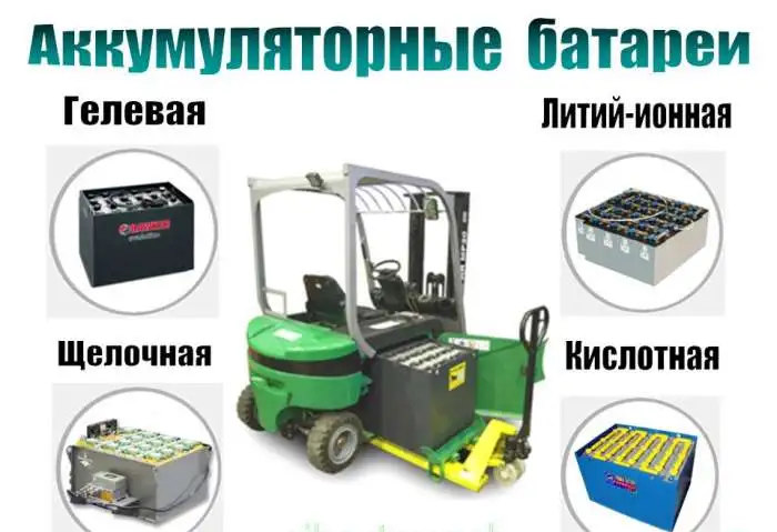 Электропогрузчик МР (г/п 1,6...2 т), фотография 9