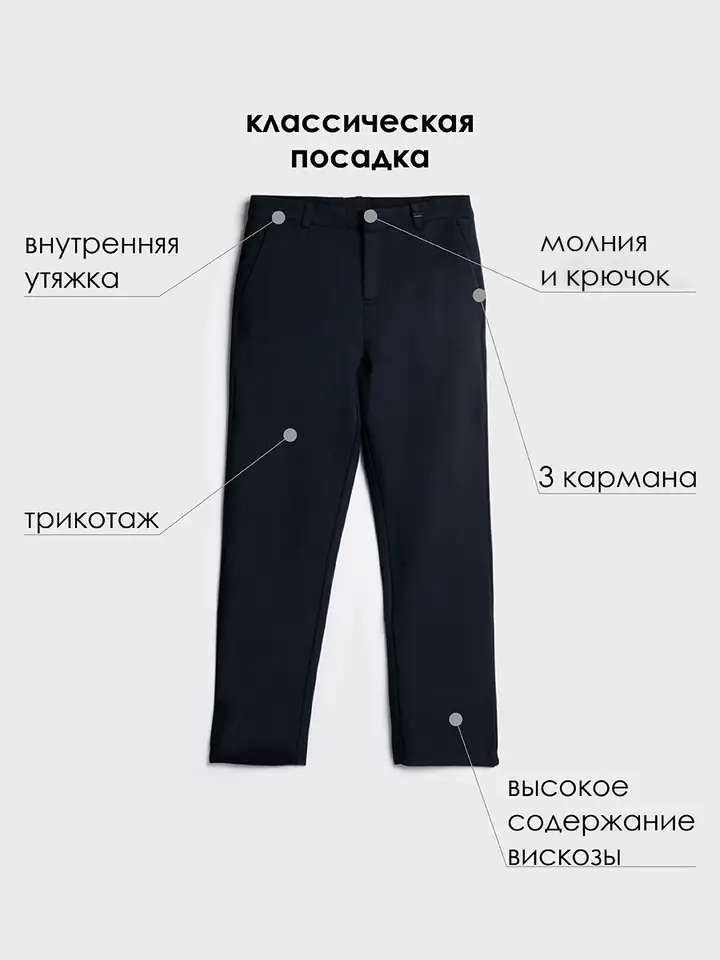 Брюки трикотажные для мальчиков, фотография 6