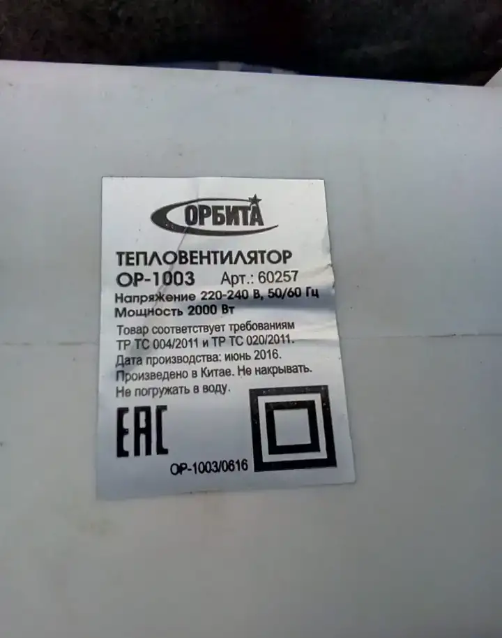 Обогреватель, фотография 1