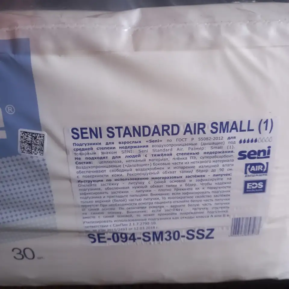 Подгузники для взрослых Seni Standart Air , размер S., фотография 2