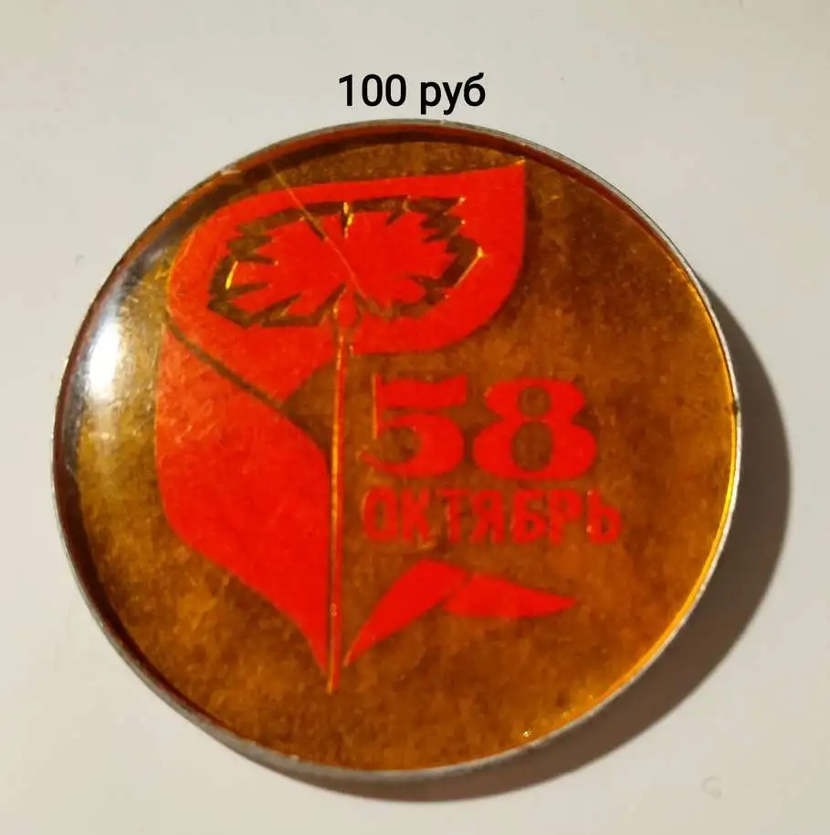 Значки, фотография 3