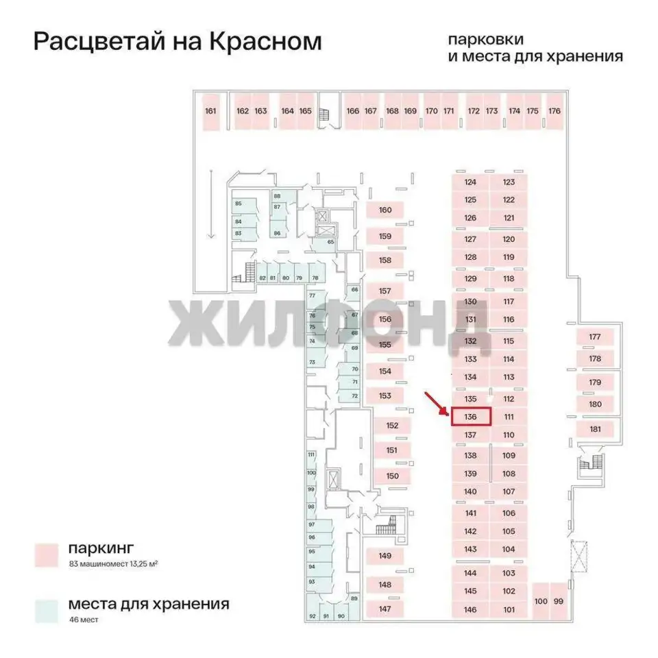 Продается место на закрытой стоянке, 13.3 м2, фотография 3
