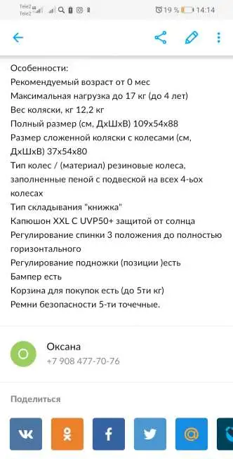 Новая коляска, фотография 7
