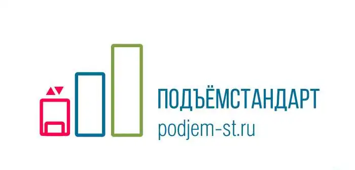Ооо подъёмстандарт, фотография 1