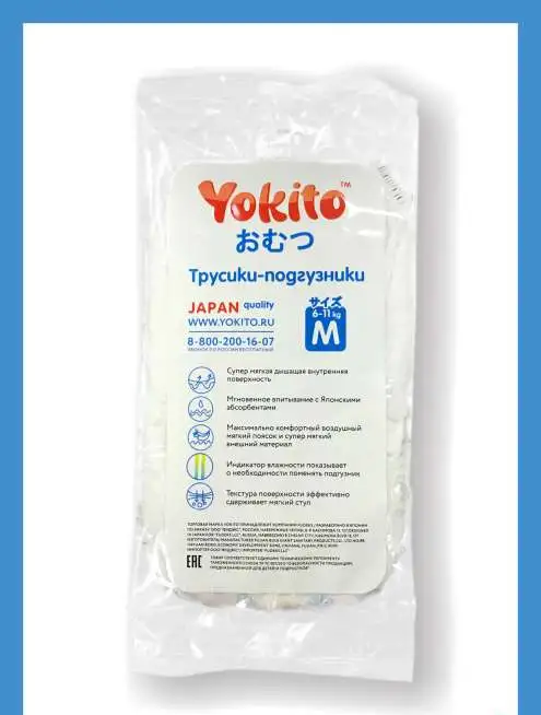 Японские подгузники Yokito оптом, фотография 2