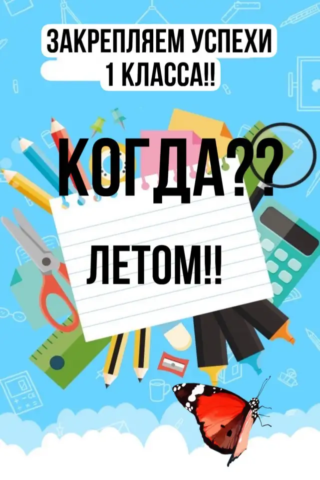 Репетитор по русскому языку на летний период времени, фотография 1