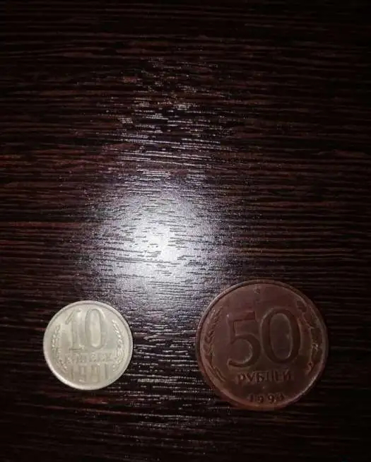 Монеты СССР, фотография 3