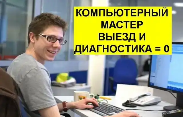 Компьютерный мастер, Бесплатный выезд. г. Самара, фотография 1