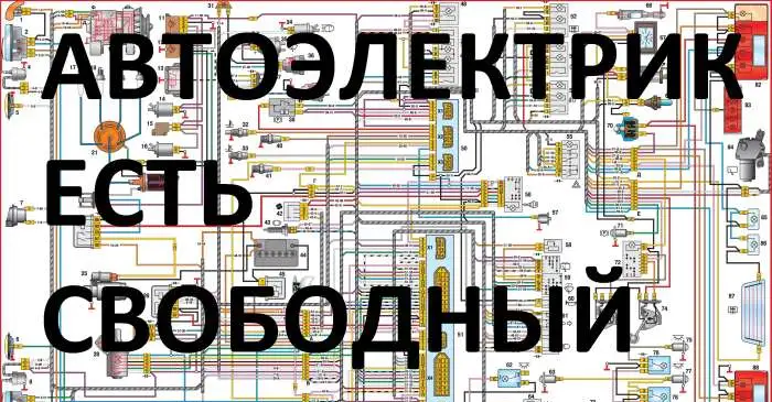 ЕСТЬ СВОБОДНЫЙ АВТОЭЛЕКТРИК СЕЙЧАС / ВЫЕЗД, фотография 1