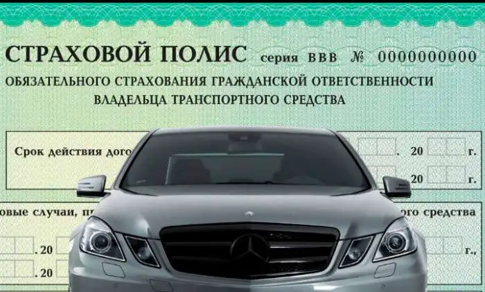 ОСАГО по себестоимости, фотография 1