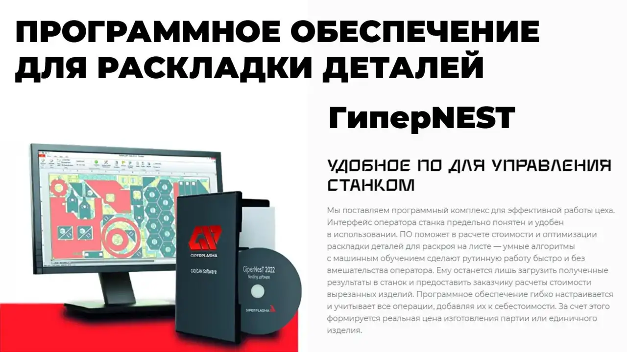 Станок терм. резки с чпу гиперплазма extra 3d, фотография 6