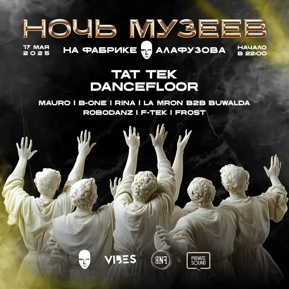 Ночь Музеев, фотография 1