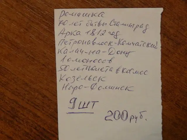 Набор монет 10 рублей ГВС8 шт, фотография 6