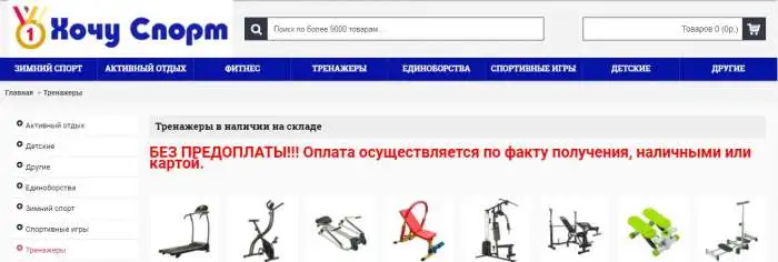 Спортовар, фотография 1