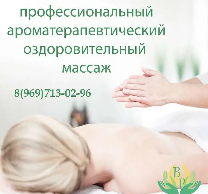 Волшебные Руки, фотография 1