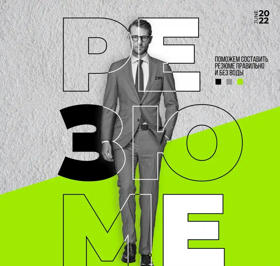 Резюме, фотография 2
