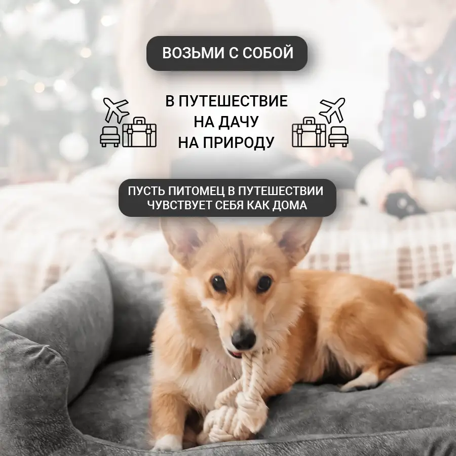 Лежанка собак средних пород и кошек со съемным чехлом 85х60 смУдобно!, фотография 4