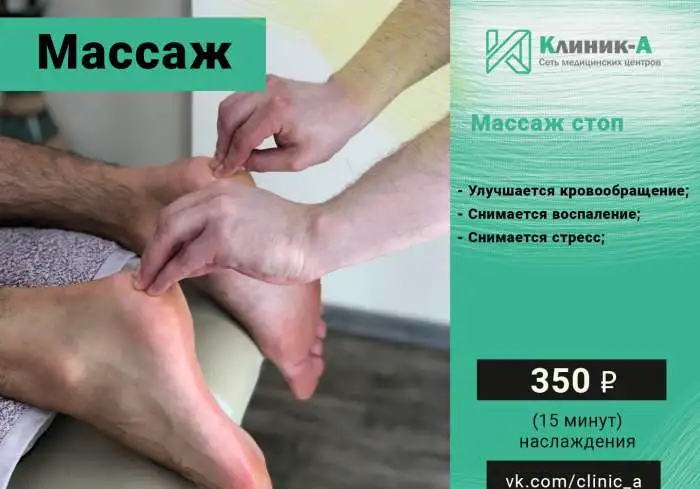 Массаж , фотография 4