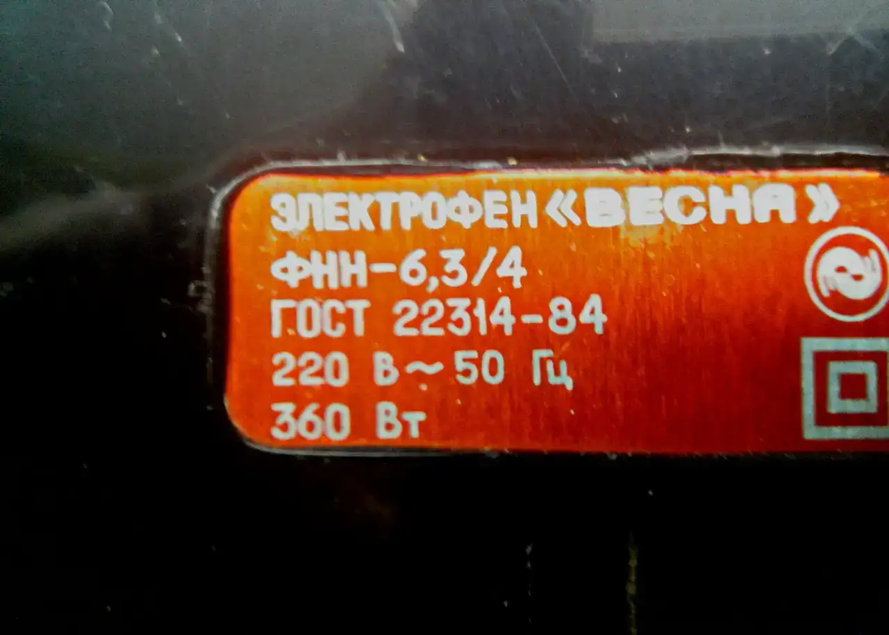 Бытовой фен 