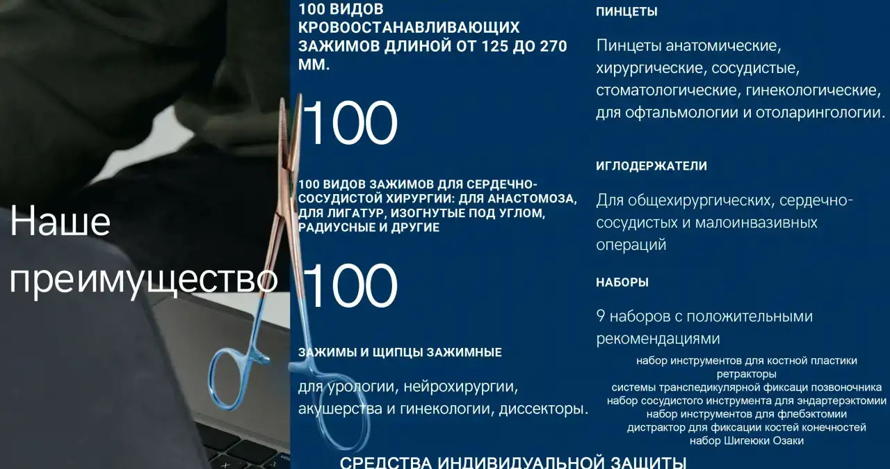 Медицинские инструменты из титановых сплавов и нержавеющих сталей, фотография 3