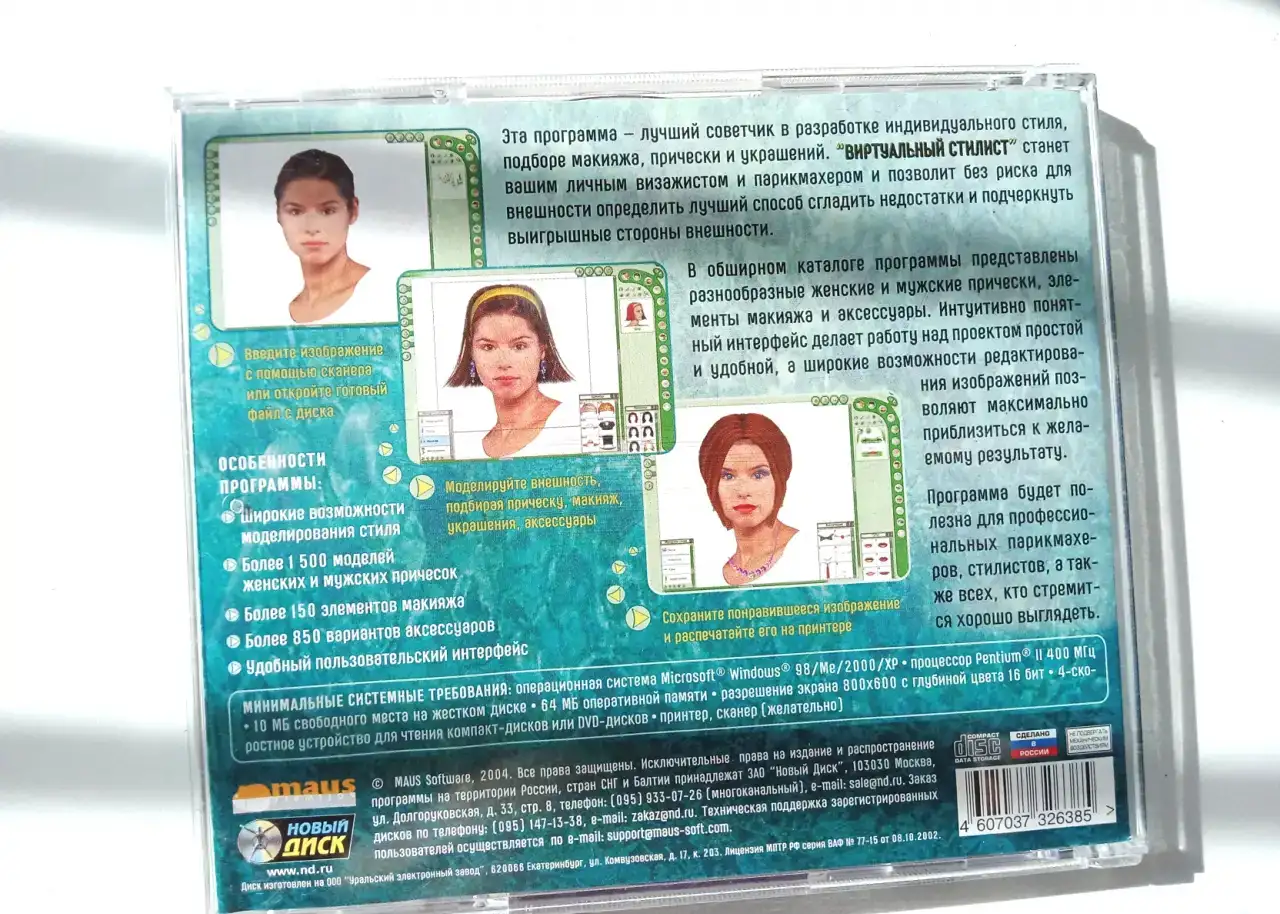 Виртуальный стилист, фотография 5