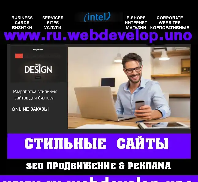 Санкт-Петербург - Создание Сайтов | Online Заказы | Вся Россия, фотография 1
