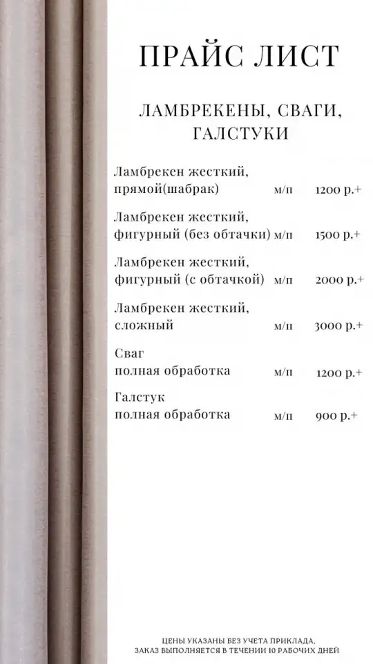 Цех по пошиву штор, фотография 9