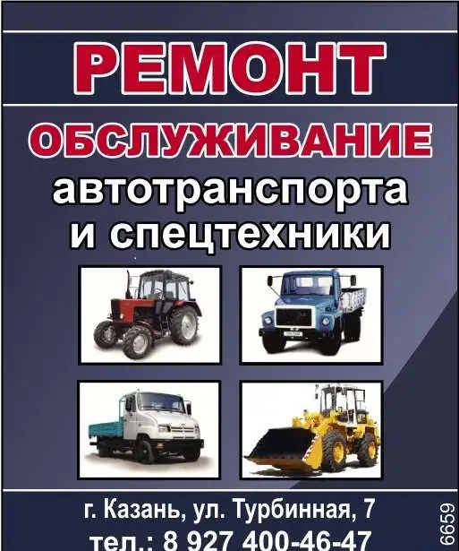 Ремонт Камаз Казань, фотография 2
