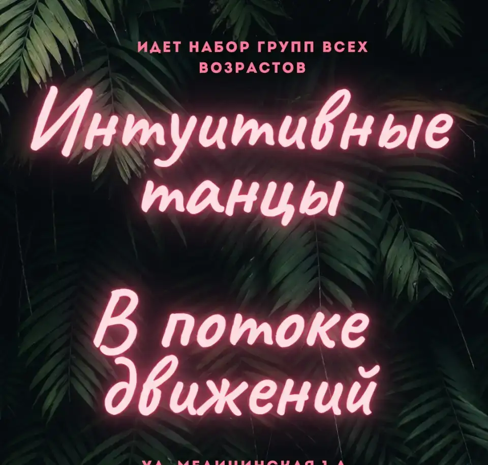 «BoomTown» ~ Студия танцев ~, фотография 2