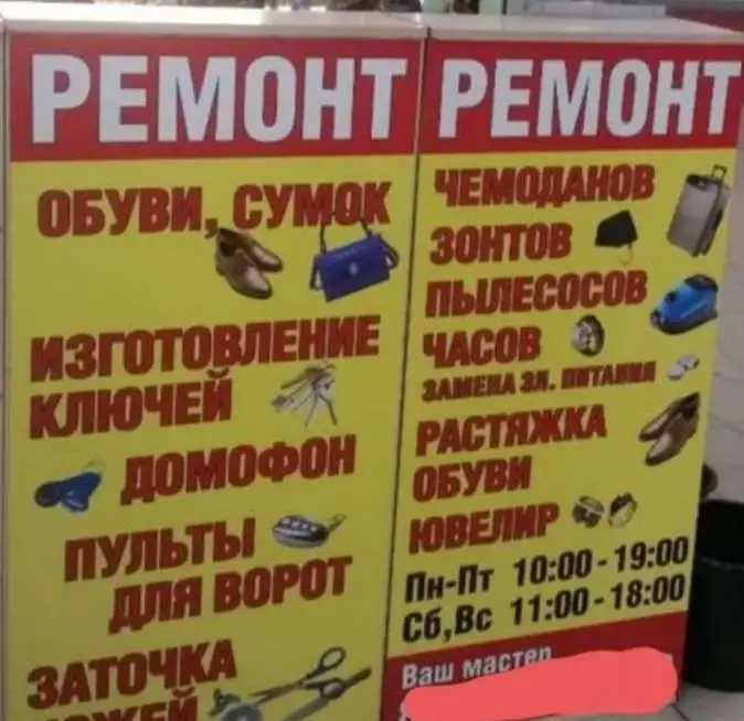 Ремонт обуви изготовления ключей, фотография 1