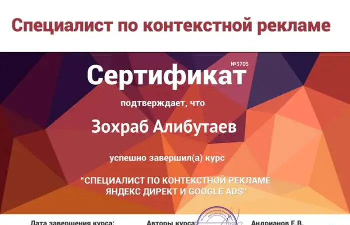 Директолог, Специалист по Контекстной Рекламе., фотография 2