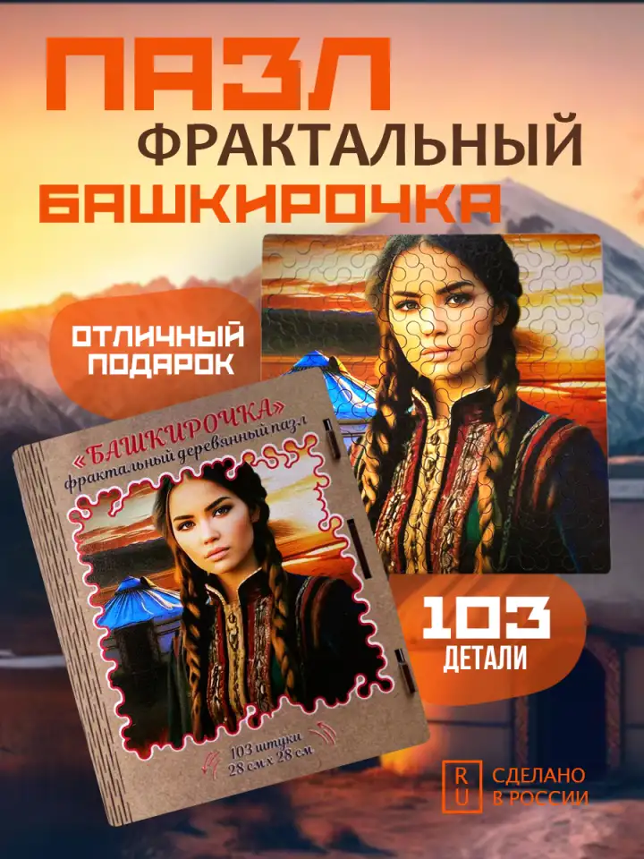 Пазлы, фотография 10