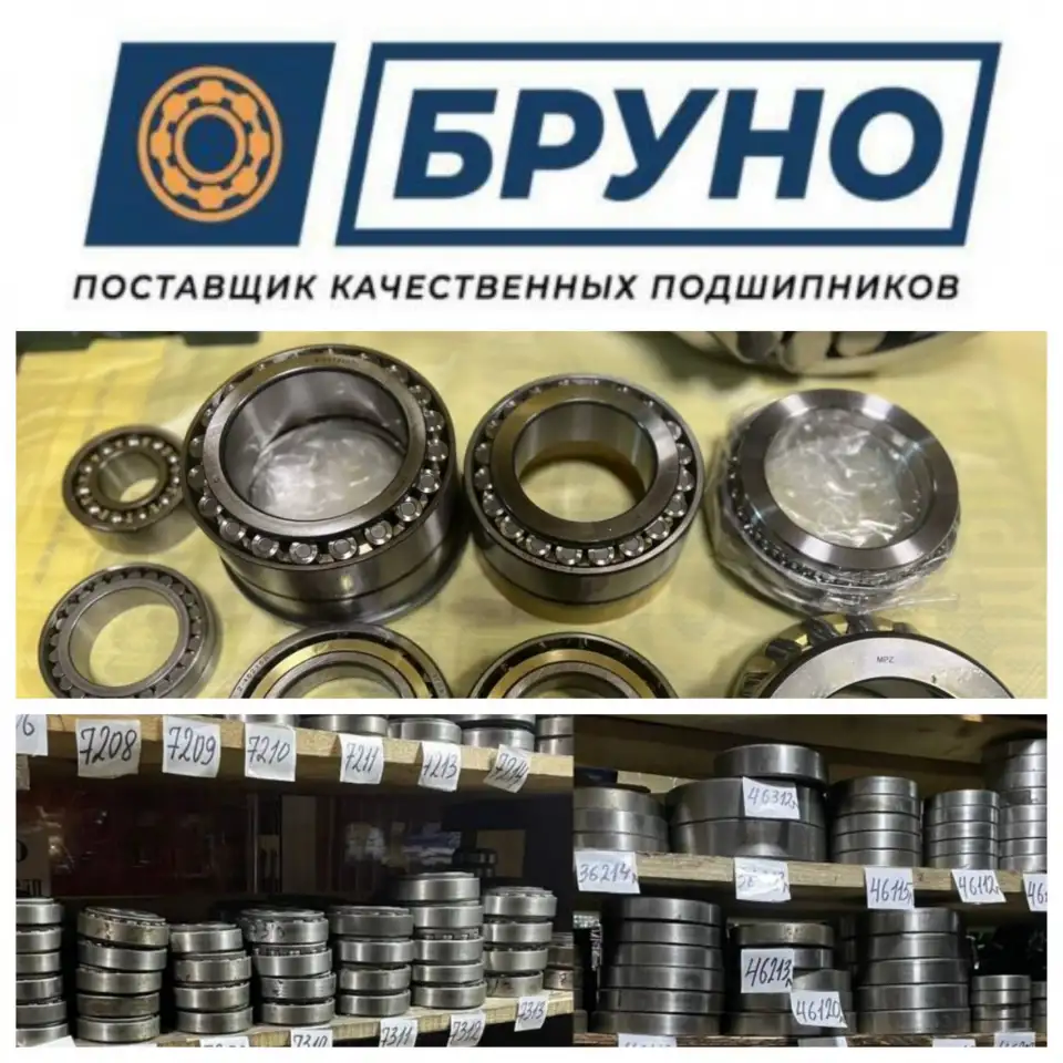 Подшипники в наличии, фотография 1