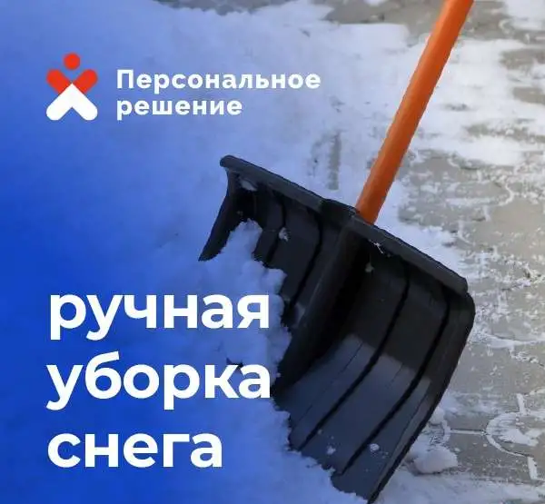 Аутсорсинг рабочего персонала - грузчики, разнорабочие, упаковщики, фотография 5