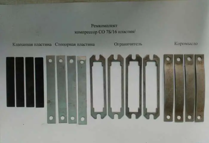 Запчасти компрессор со 7Б, со-7Б, со-7А, со-243, фотография 2