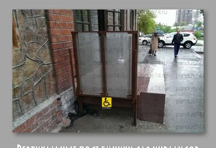 Пандусы для инвалидов и колясок, фотография 3