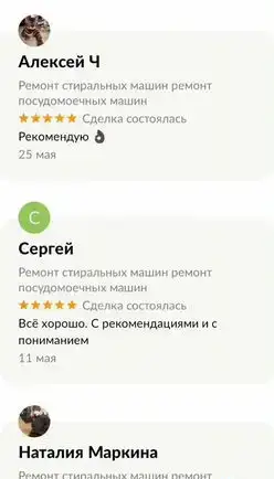 Ремонт Холодильников, Стиральных машин в г. Москва, фотография 7