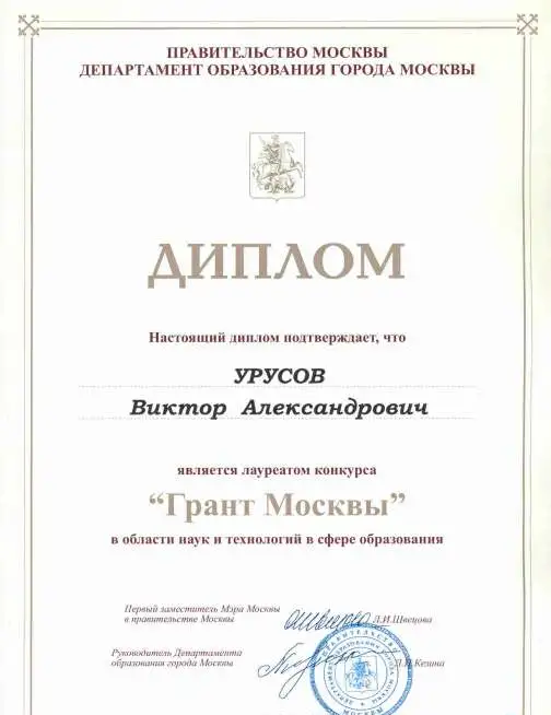 Репетитор по физике и математике из МИФИ в Марьино, фотография 1