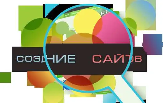 Создание, восстановление, администрирование сайтов в Екатеринбурге, фотография 1