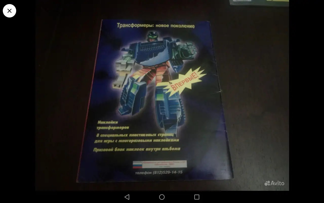 Трансформеры 2 Альбом Panini, фотография 10