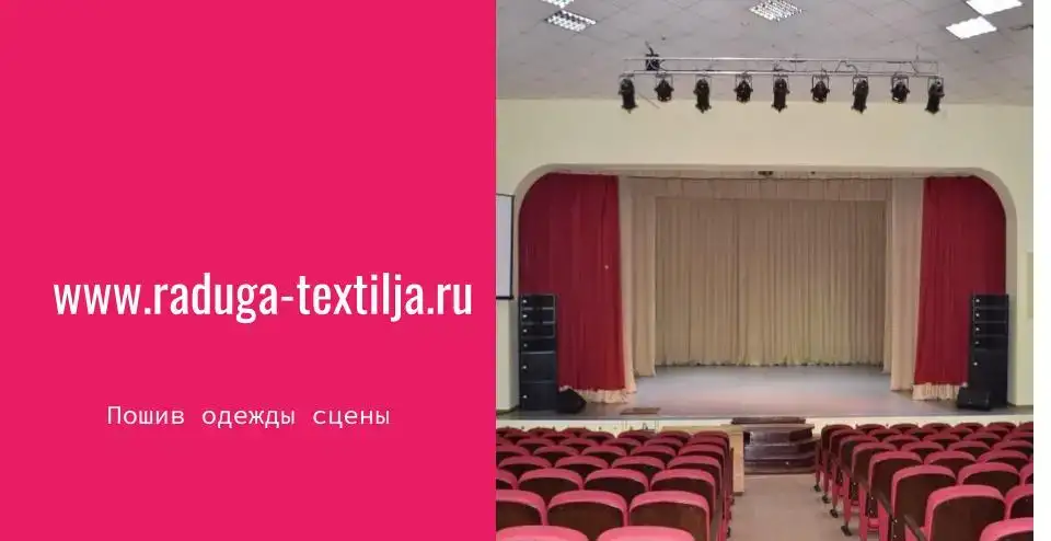 Шторы для актового  или  музыкального  зала  в детсадах., фотография 7