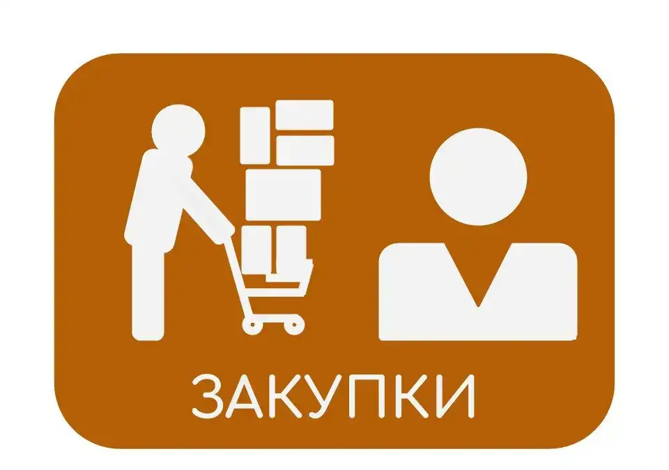 Снабжение закупки, комплектация, логистика, фотография 2