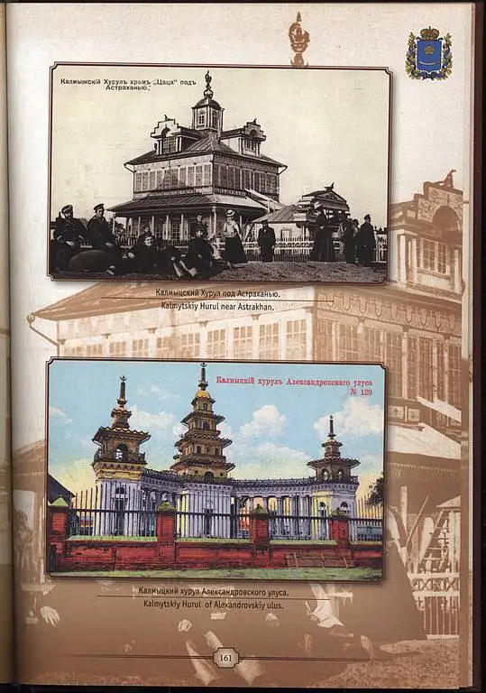 Дубин А. И. Астрахань историческая. Альбом., фотография 10