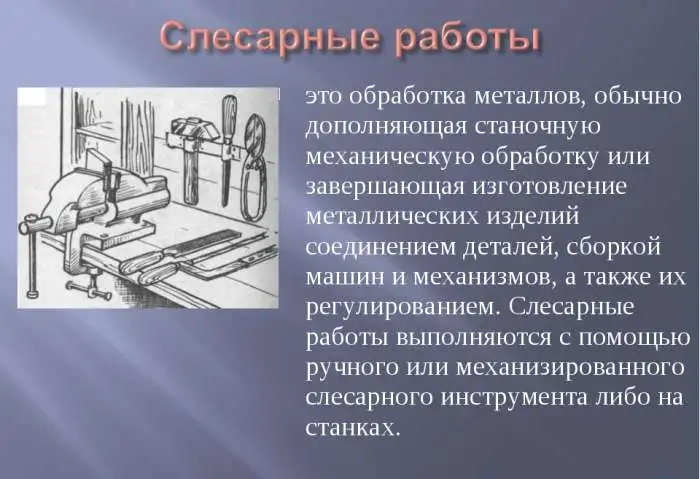 Слесарные работы, фотография 6