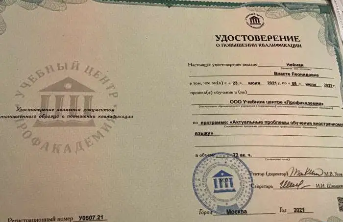 Репетитор по английскому языку, фотография 3