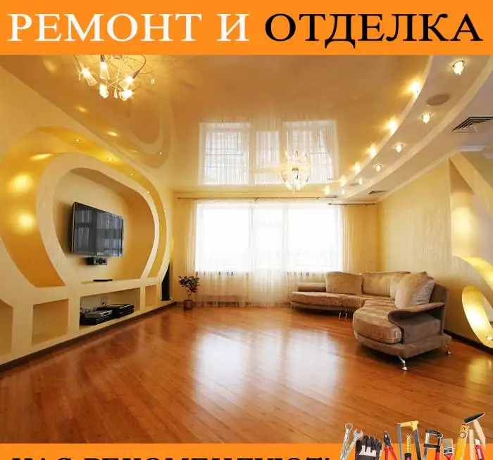 Ремонт и отделка всех типов помещений., фотография 1